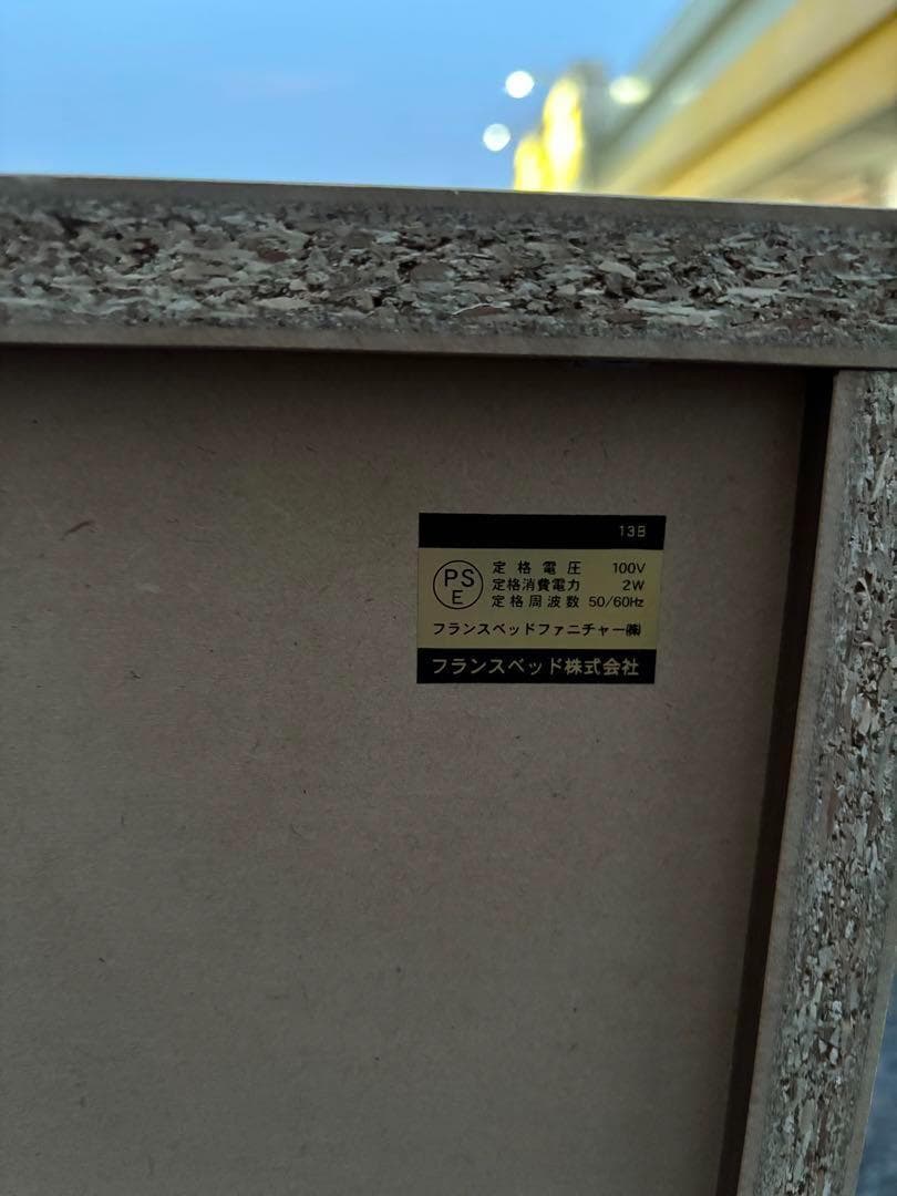 ①フランスベッド LED照明 シングルベッド ウォルナット