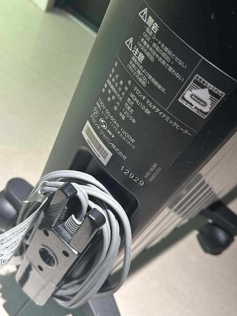 【DeLonghi】マルチダイナミックヒーター/8~10畳用 MDHU12-BK