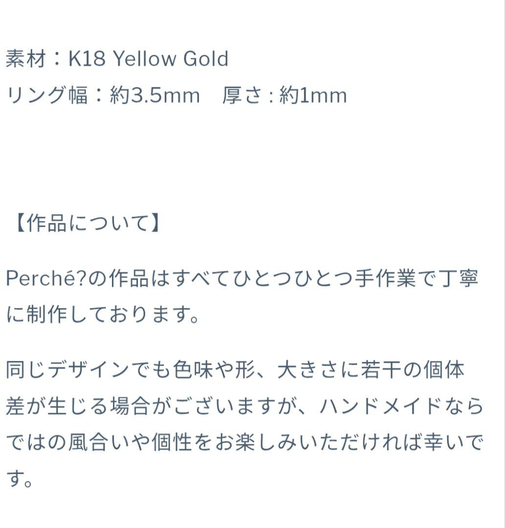 perche？　シルバー X K18 marumaru ring 3　☆最終価格