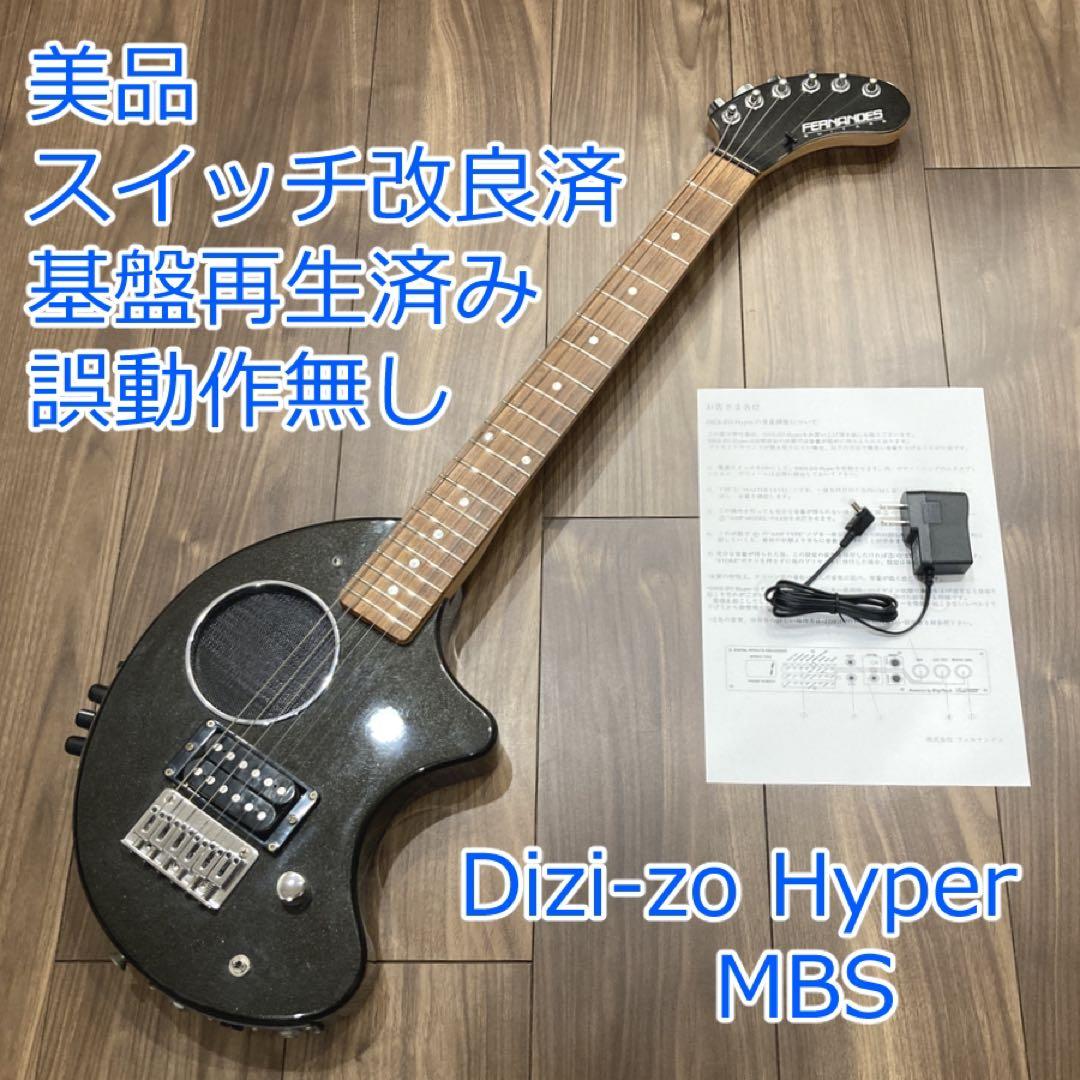 美品 フェルナンデス DIGI-ZO HYPER コンデンサ新品交換済 ZO-3