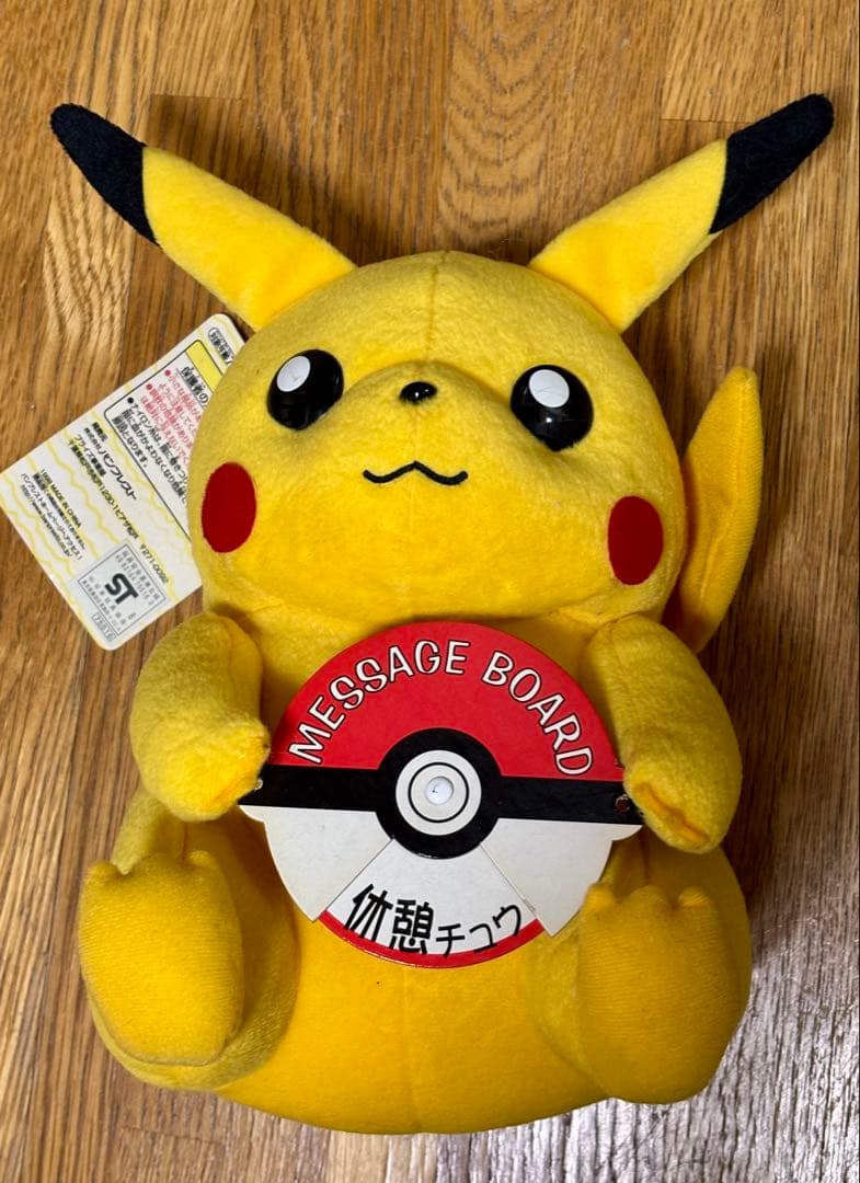 【希少】ポケモン初期　ピカチュウ メッセージボード付き ぬいぐるみ