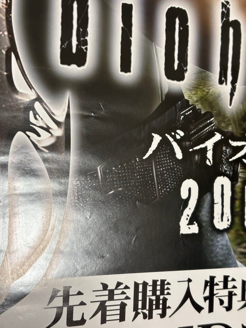 【超希少】GC初代バイオハザード4 販促ポスターB2