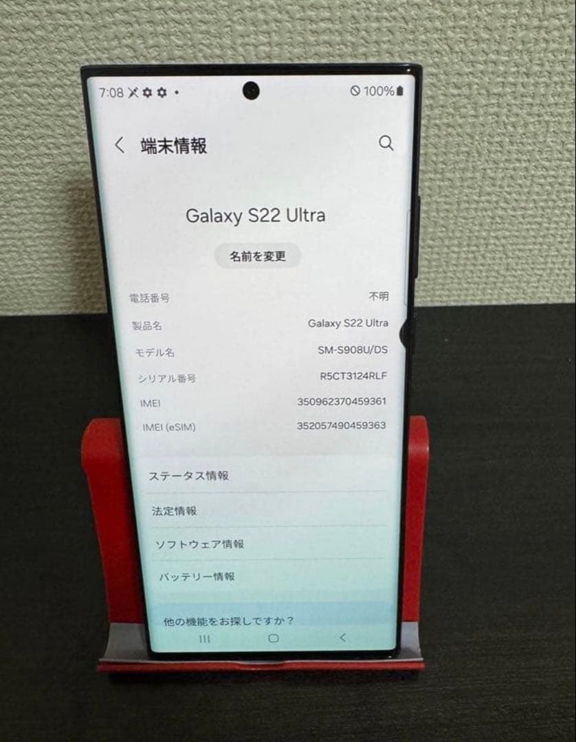 Galaxy S22 ultra 128GB 海外版 simフリー