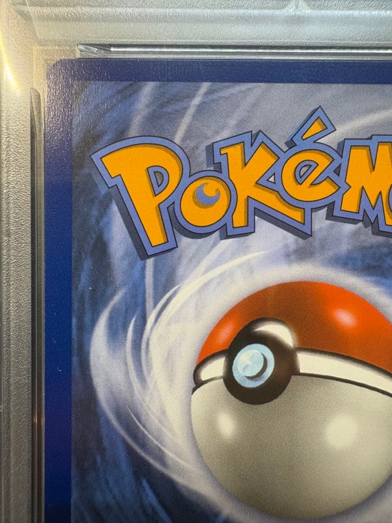 【PSA9&8】ピカチュウV ボールセット 25th ゴールデンピカチュウ　英語