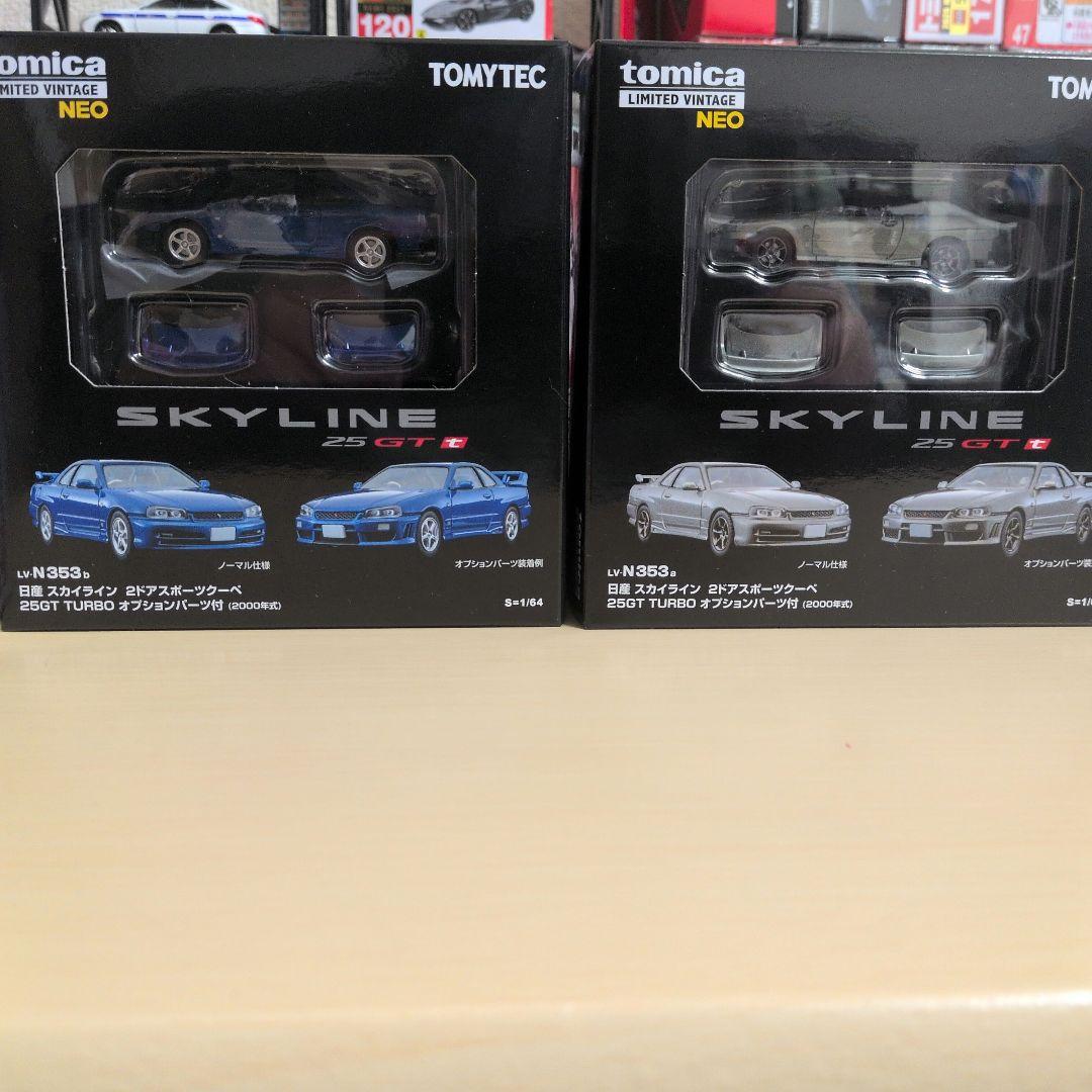 トミカリミテッドヴィンテージネオ　スカイライン25GT TURBO 2台セット