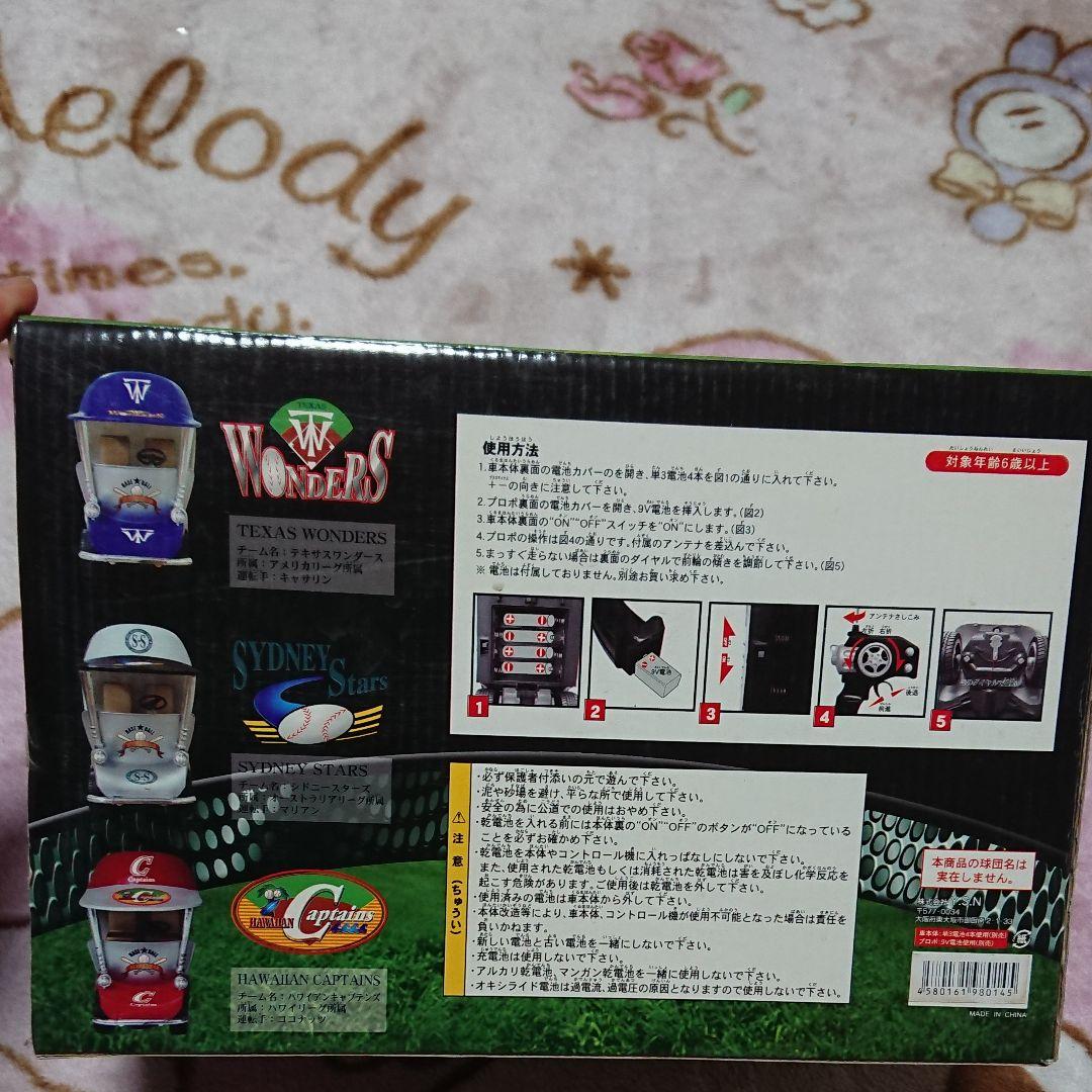未使用:プロ野球「ブルペンカート☆ラジコン」