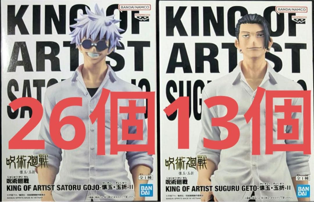 呪術廻戦 KING OF ARTIST 懐玉・玉折 Ⅱ 五条悟　夏油傑　39個