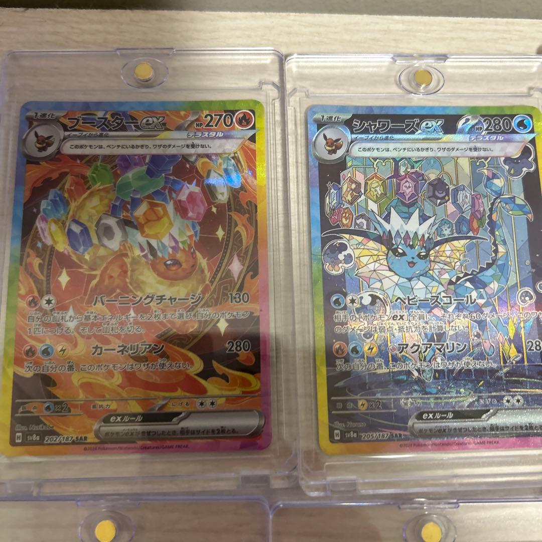 ポケカ引退品　 ブイズsar コンプリート