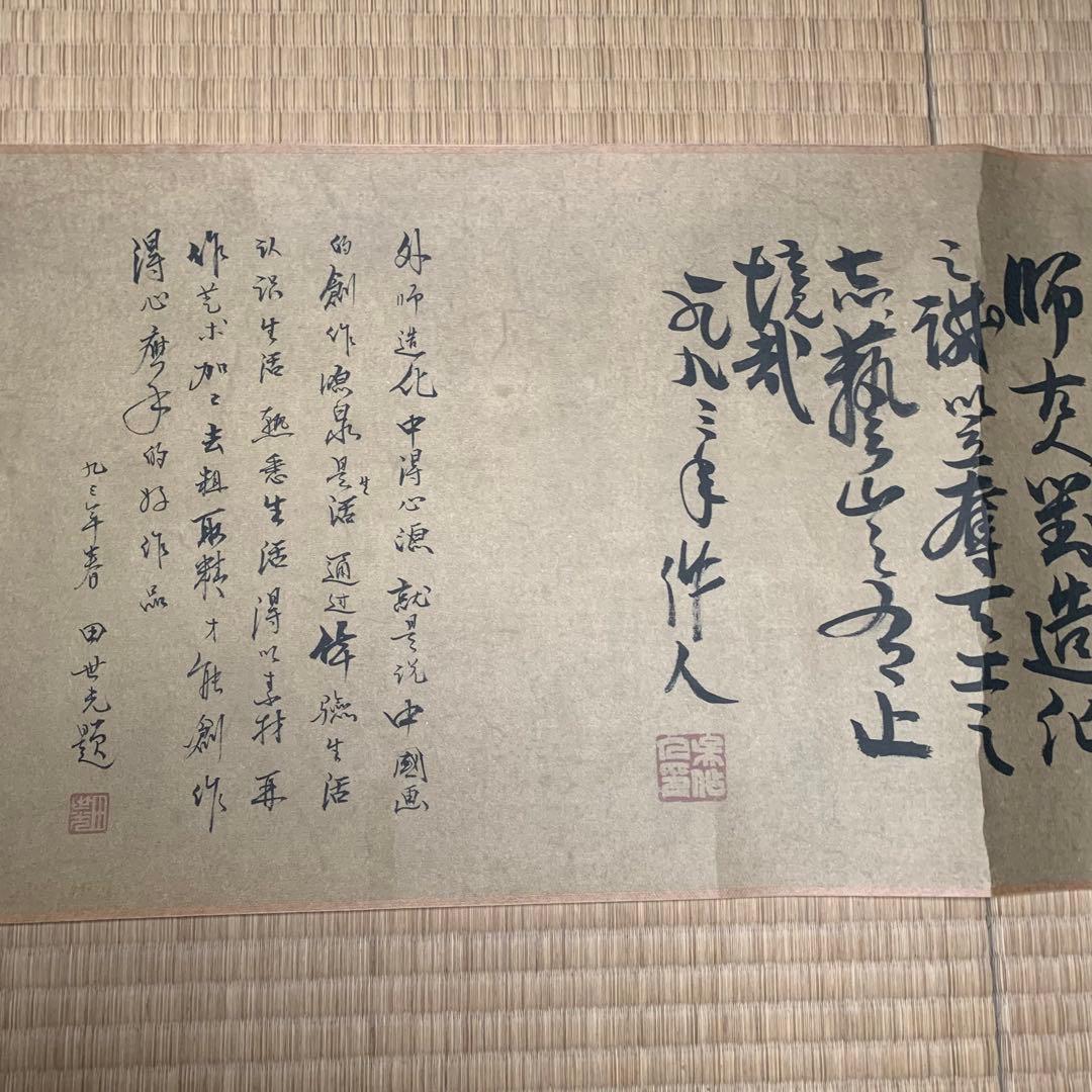 中国絵画　名家　 呉冠中　江南水郷図　 水墨絵　山水絵　国画巻物　絵　領収書付き