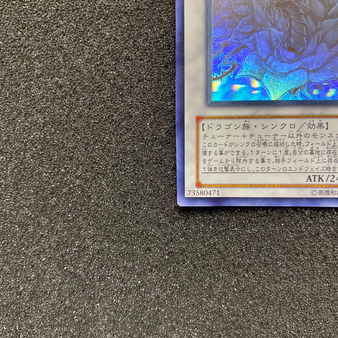 【極美品】　遊戯王　ブラック・ローズ・ドラゴン　ホロ　ホログラフィック　②