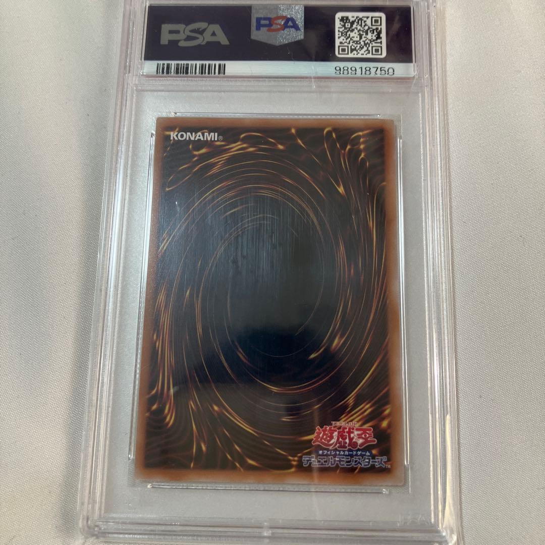 PSA10 白き乙女 25th QCSE 遊戯王 クオシク　デュエルモンスターズ