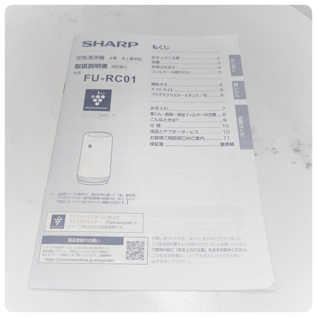 《約34%値引中！》【美品】SHARP シャープ 空気清浄機 使用回数少
