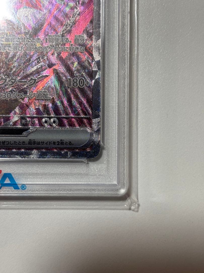 【PSA10】リザードンex SAR 349/190