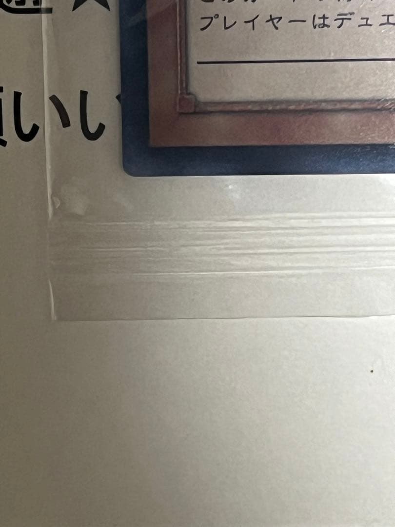 光の創造神ホルアクティ　未開封　当選通知書付