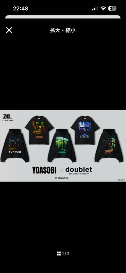 YOASOBI×DOUBLETダブレットZOZOFES ドライブ