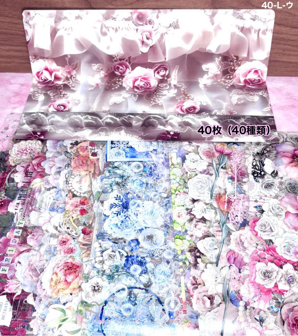 40枚セット 海外PETマステ切り売りセット お花 フラワー　40-L-ウ
