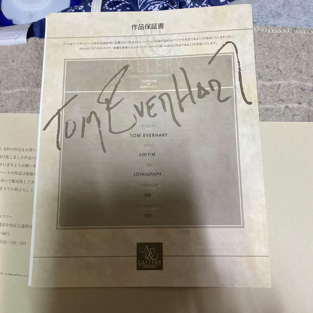 トムエバハート