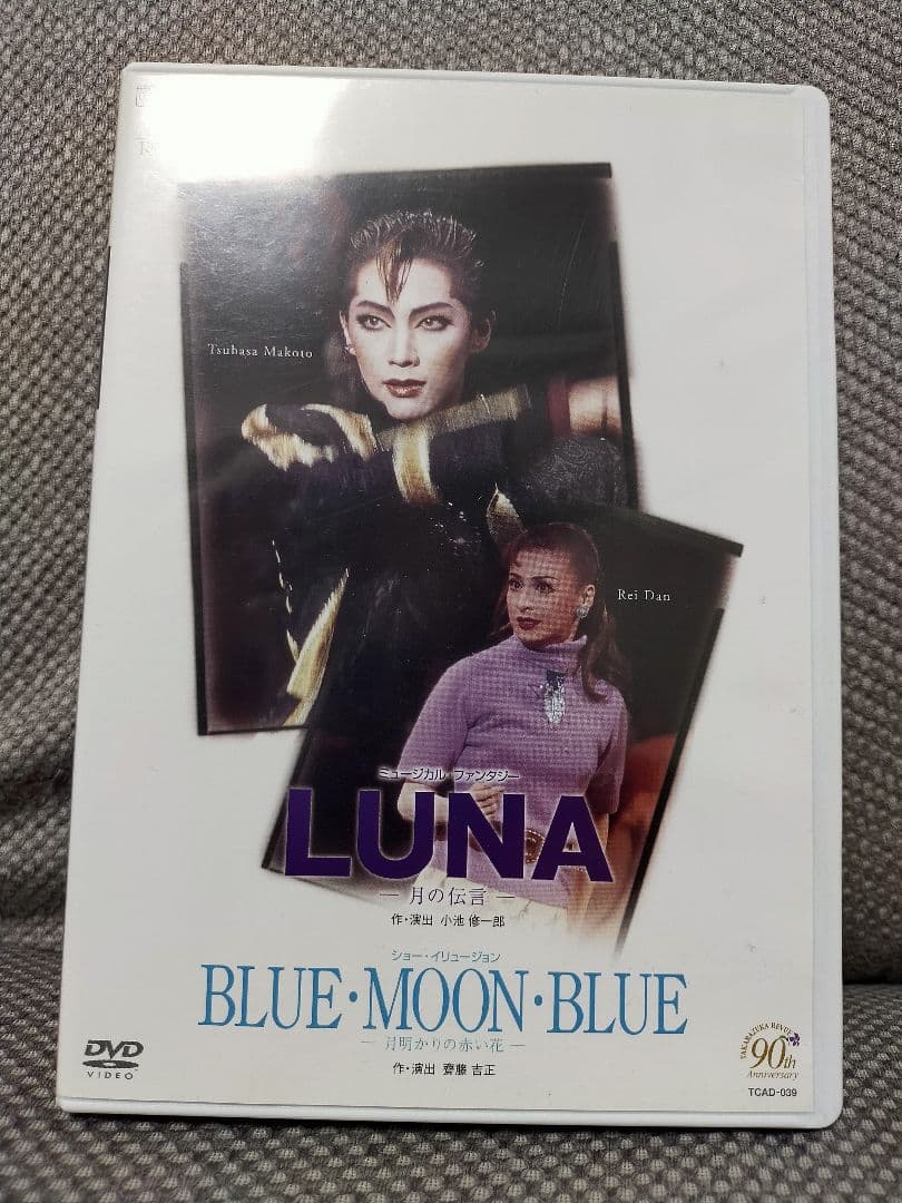 ひ*こ様 LUNA BLUE・MOON・BLUE　DVD 宝塚　雪組　真琴つばさ