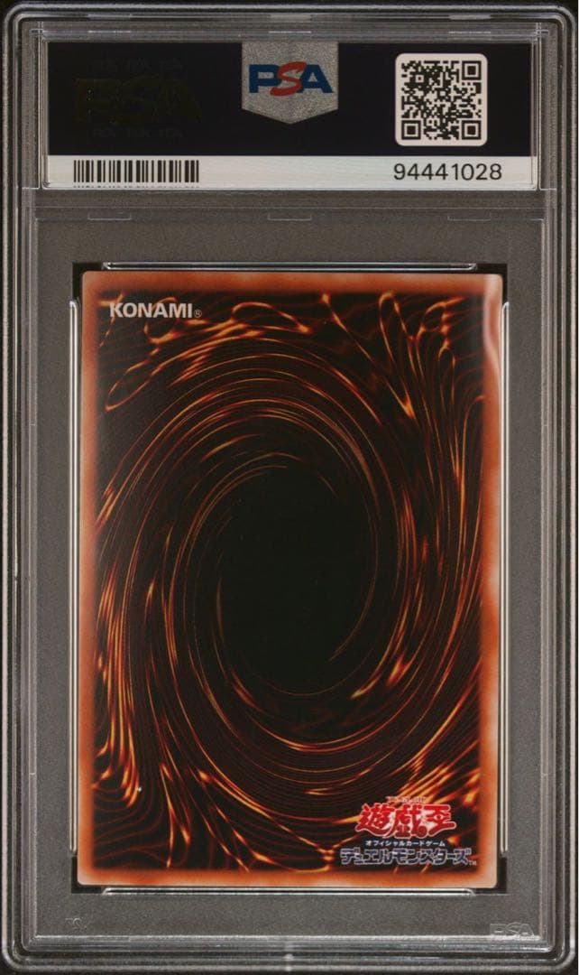 【 鑑定品 PSA10 】　極美品　世界１９枚　封印されしエクゾディア　パラレル
