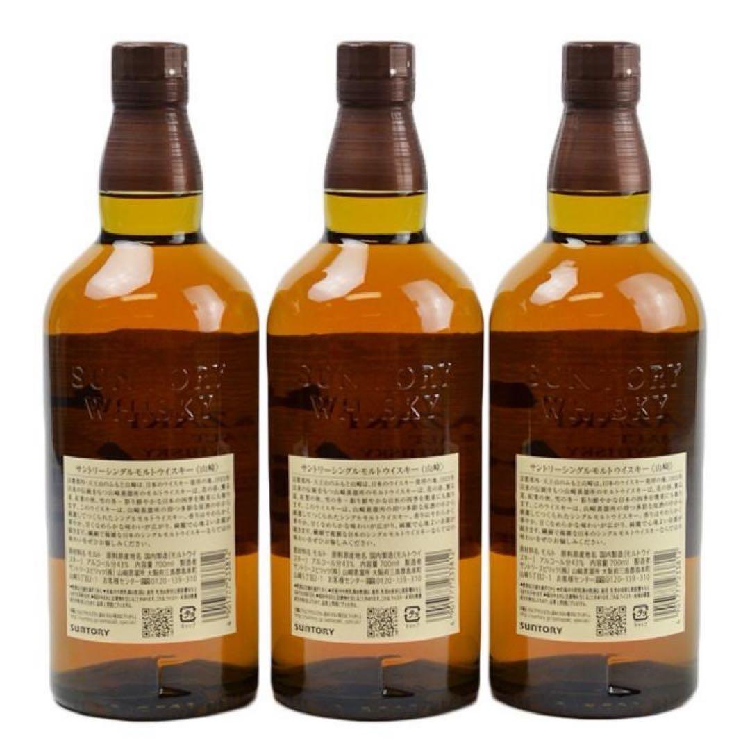 未開栓　山崎 シングルモルトウイスキー 700ml 3本セット