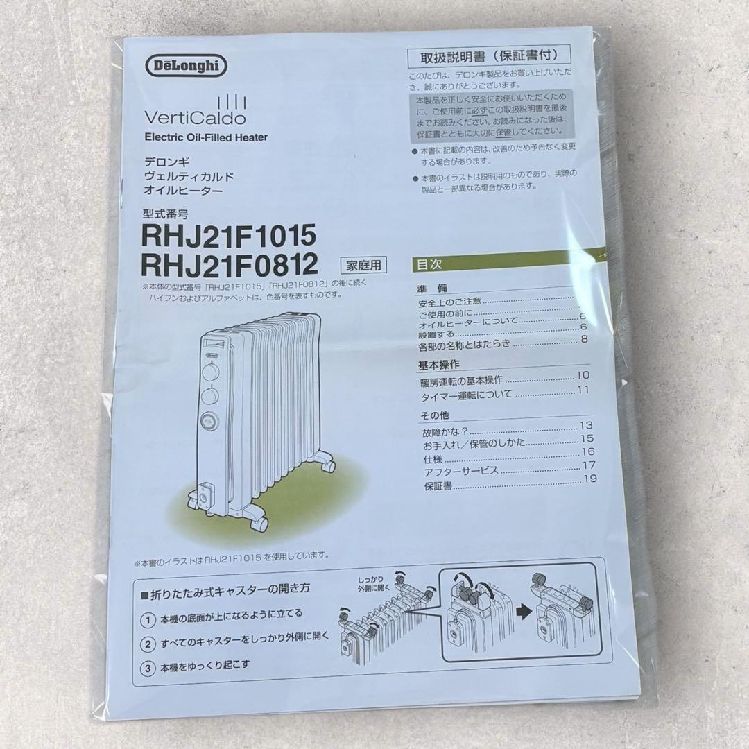 人気✨デロンギ オイルヒーター ヴェルティカルド RHJ21F0812