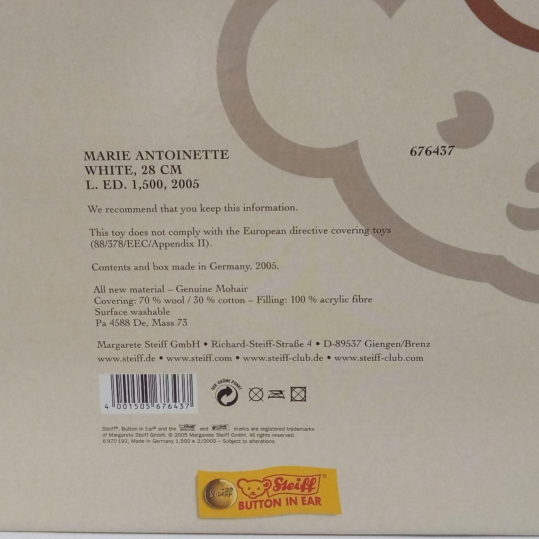 【M2512-25】シュタイフ Steiff テディベア マリーアントワネット