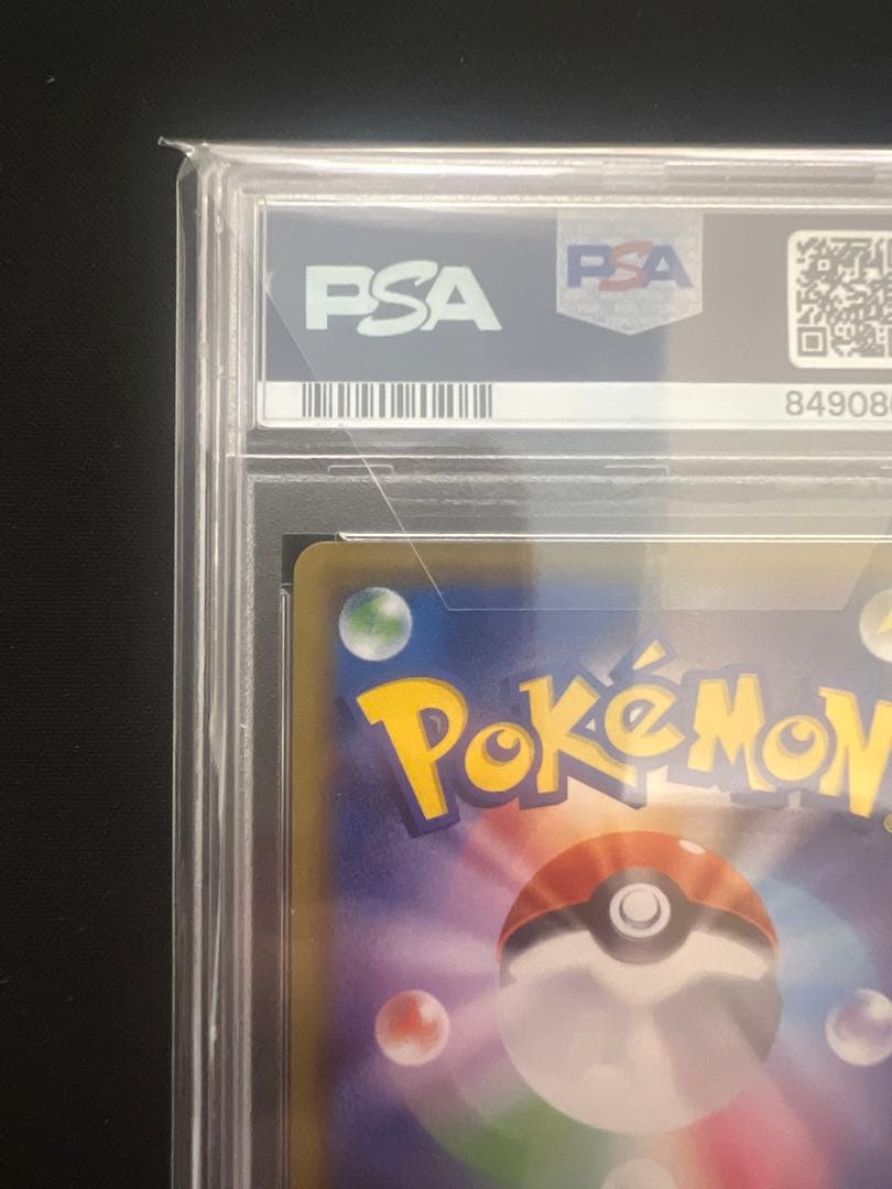 リザードンpsa10 とりかえっこプリーズ 20th プロモ XYシリーズ限定