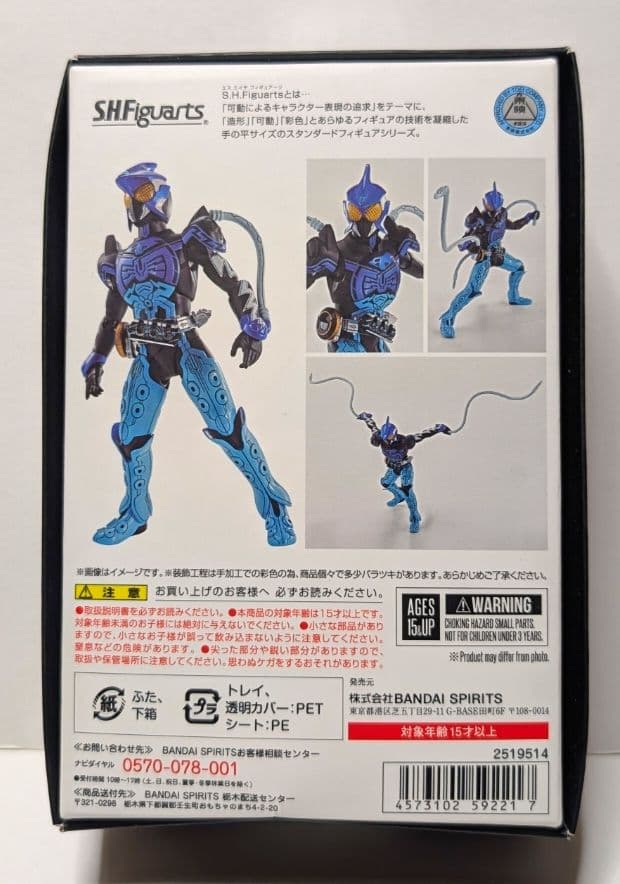 【最終値下】S.H.フィギュアーツ真骨彫製法 仮面ライダーオーズ シャウタコンボ