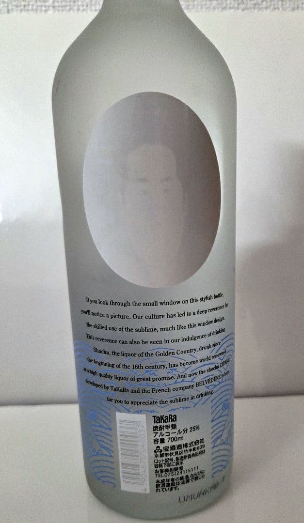 ZIPANG 焼酎 700ml 25%　千代大海