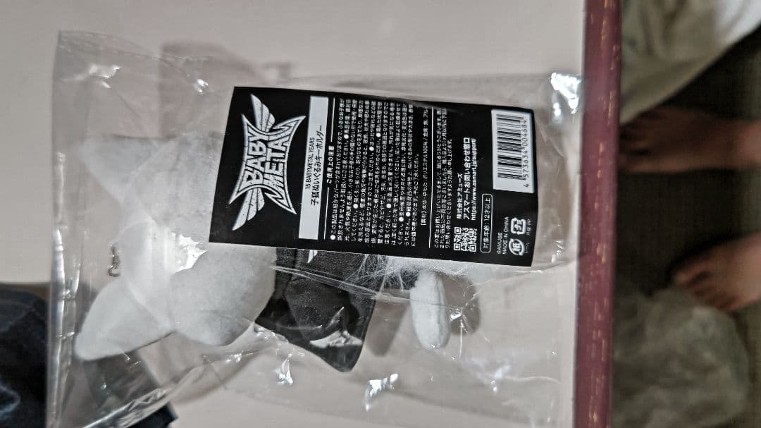 BABYL 子狐ぬいぐるみ キーホルダー