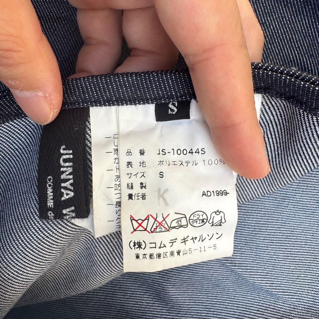 ジュンヤワタナベ コムデギャルソンJUNYA WATANABE 変形スカート