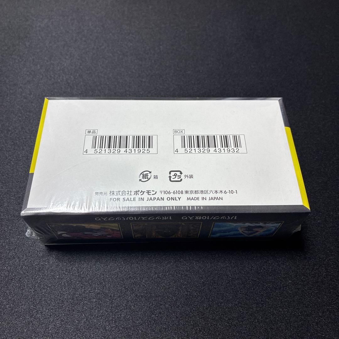 【新品】MEGAドリームex 未開封　シュリンク付き　1BOX