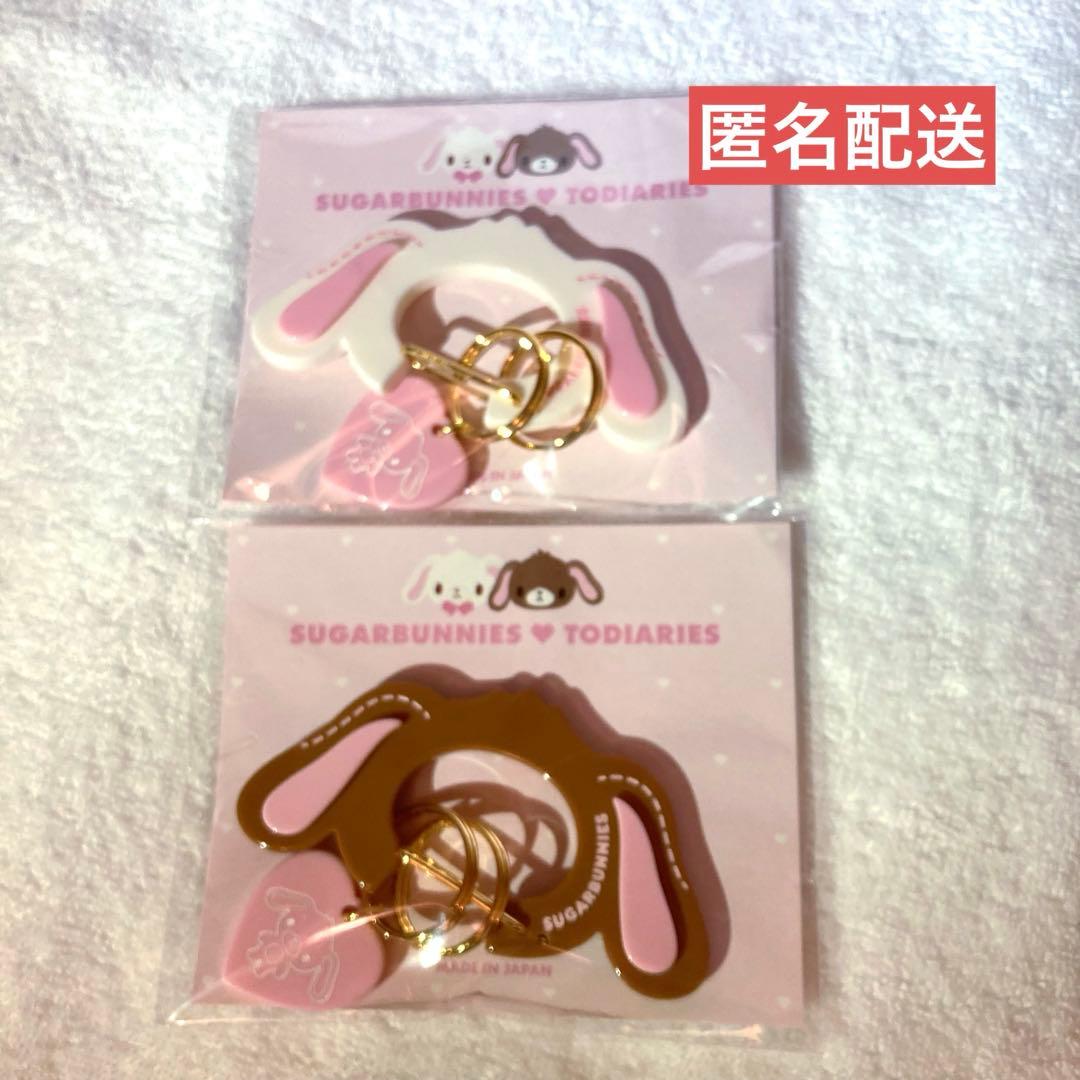 TODIARIES カラビナ シュガーバニーズ　しろうさ くろうさ 2点
