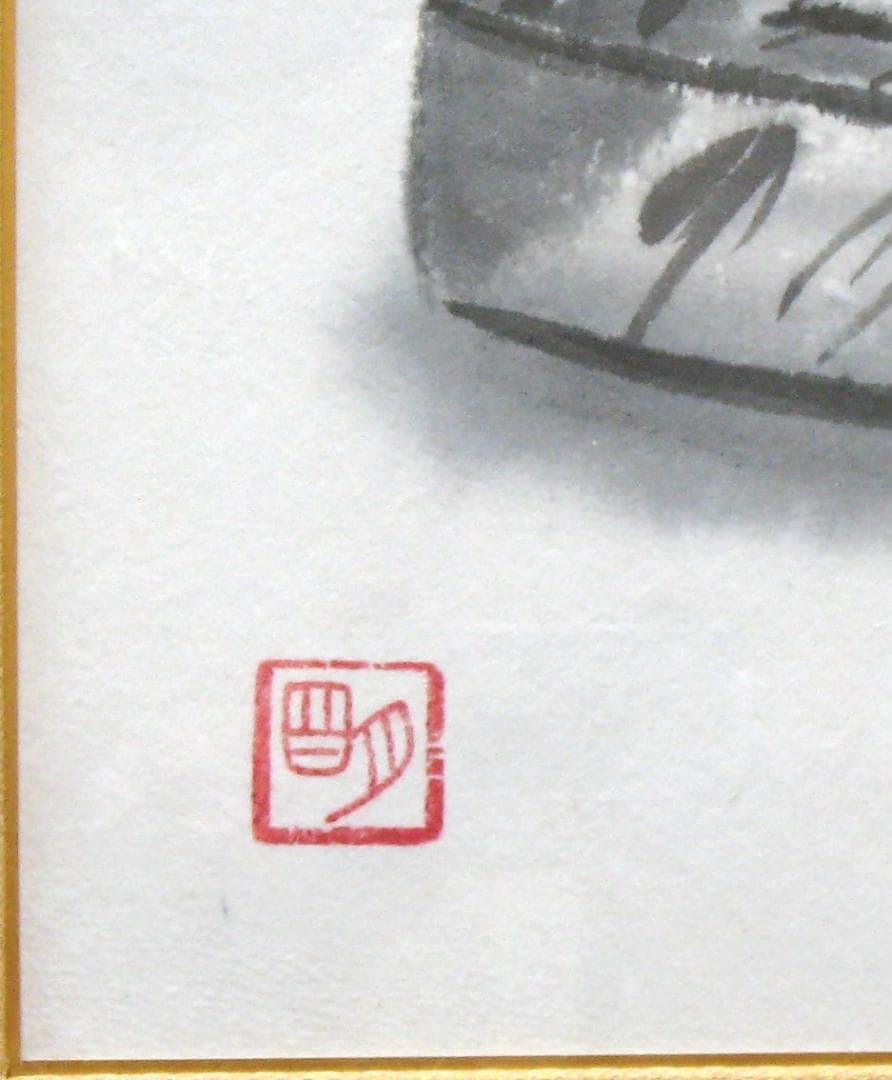 た*ん様 【真筆】穐月 明◆扇鉢の椿　額 ４号 共シール・黄袋・タトウ箱付