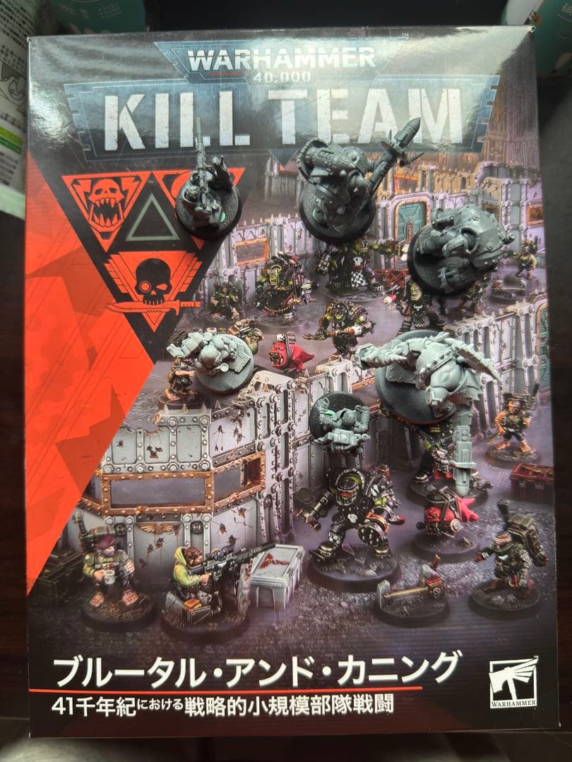 KILL TEAM BRUTAL AND CUNNING ウォーハンマー