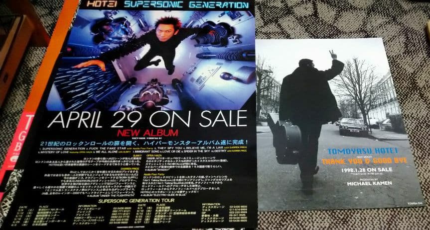 HOTEI ポスター4枚セット