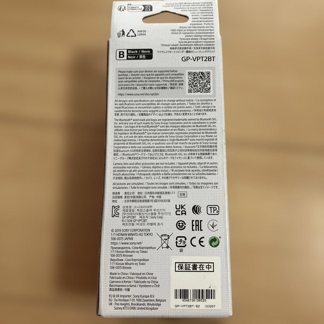 SONY GP-VPT2BT 撮影グリップ