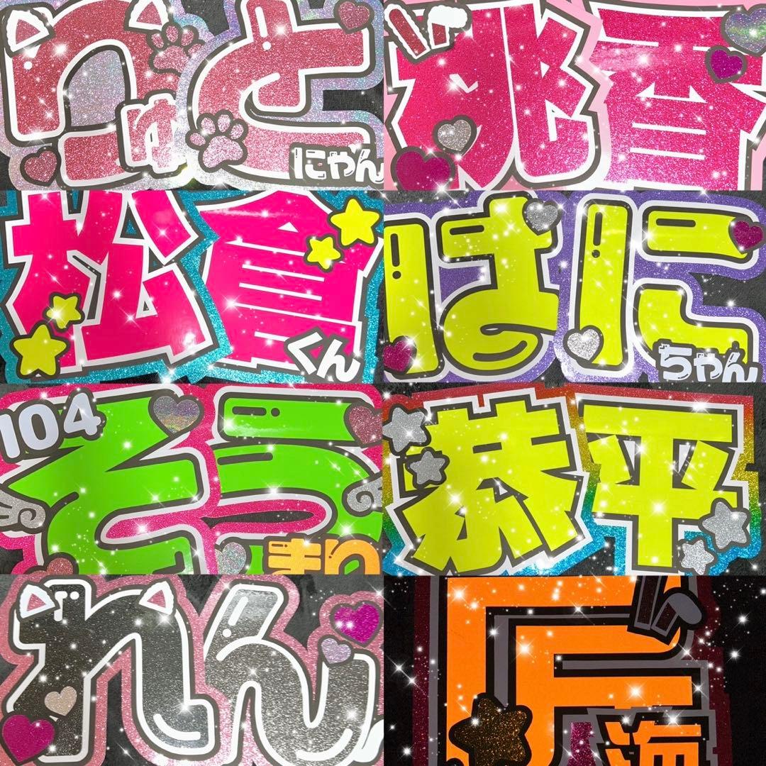 うちわ屋さん　うちわ文字　応援　連結可能　アイドル　俳優女優さんなど