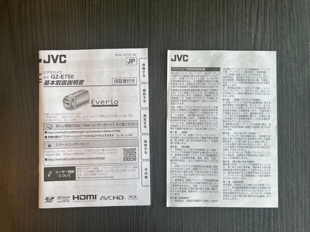 【新品・未使用】Victor JVC Everio GZ-E750-R 三脚付き