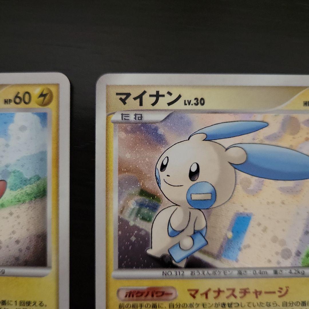 プラスル マイナン バトルロードサマー★2007 プロモ