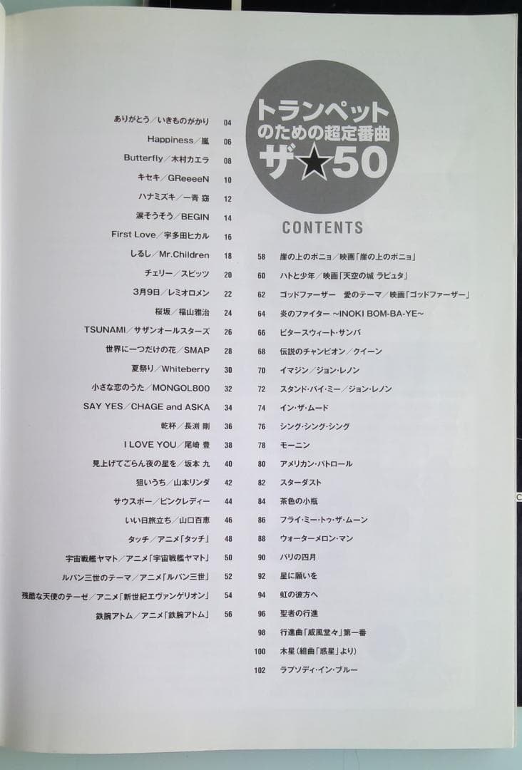 「トランペット＆ケース・マウスピース３種類・ミュート２種類・楽譜２冊」のセット