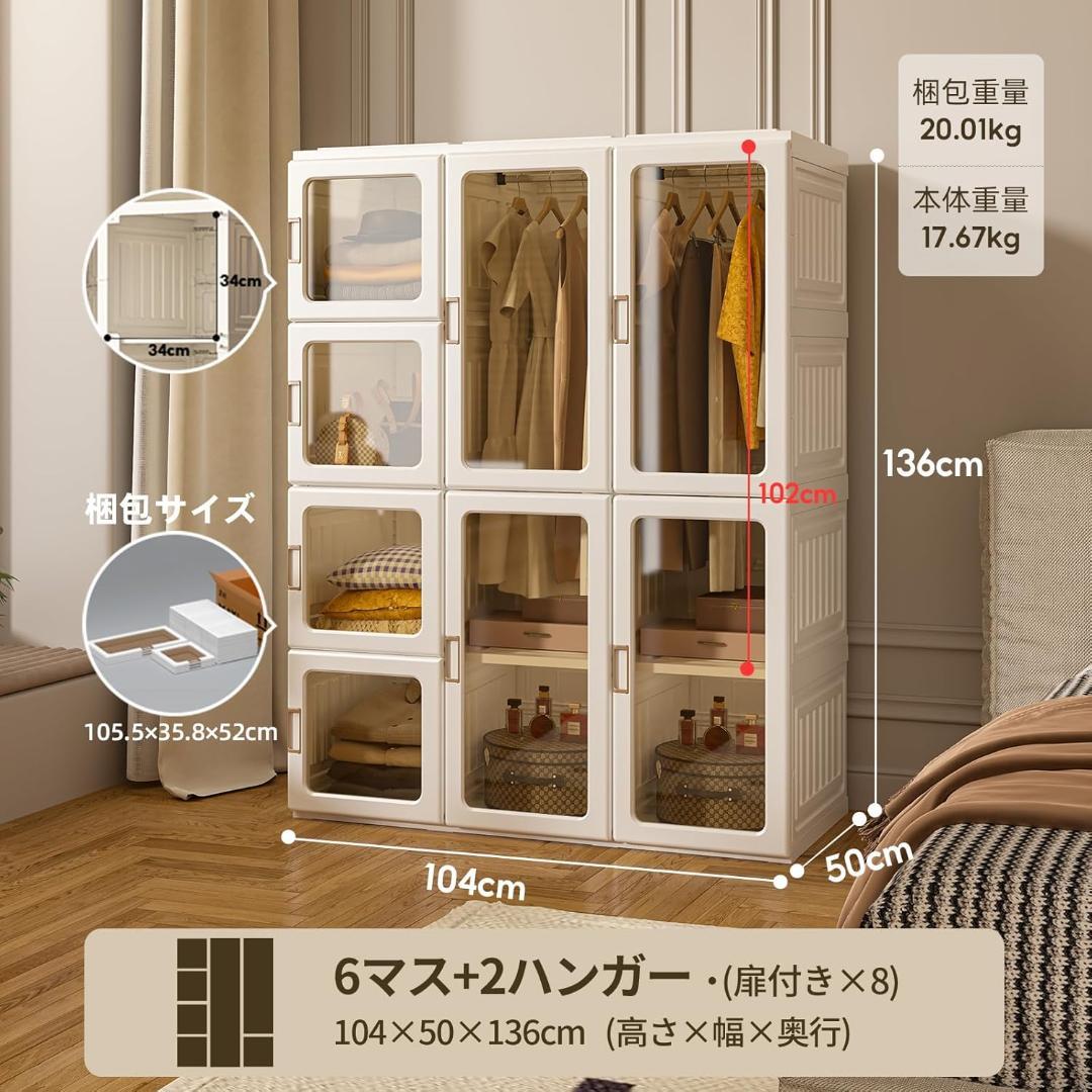 Mayi Box ワードローブ クローゼット 一体折りたたみ式 収納　扉付き