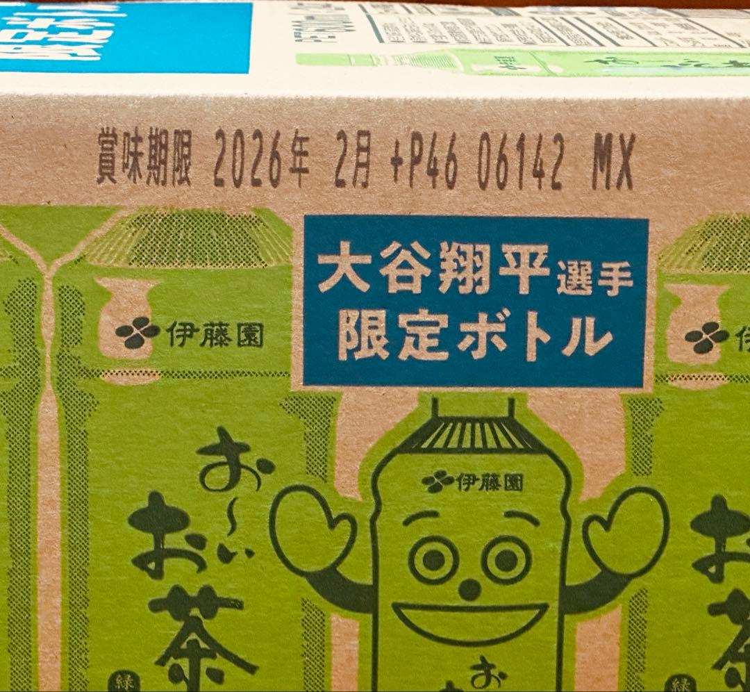 【未開封】お～いお茶 大谷翔平選手限定ボトル 600ml×24本