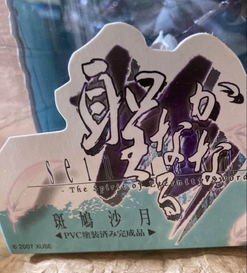 聖なるかな 斑鳩沙月 フィギュア【外箱にイタミあり】XUSE製品