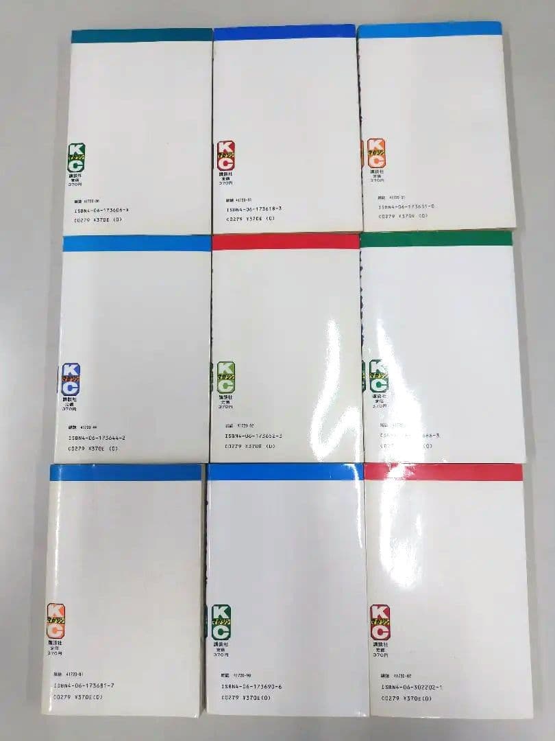 スーパーくいしん坊 全9巻セット