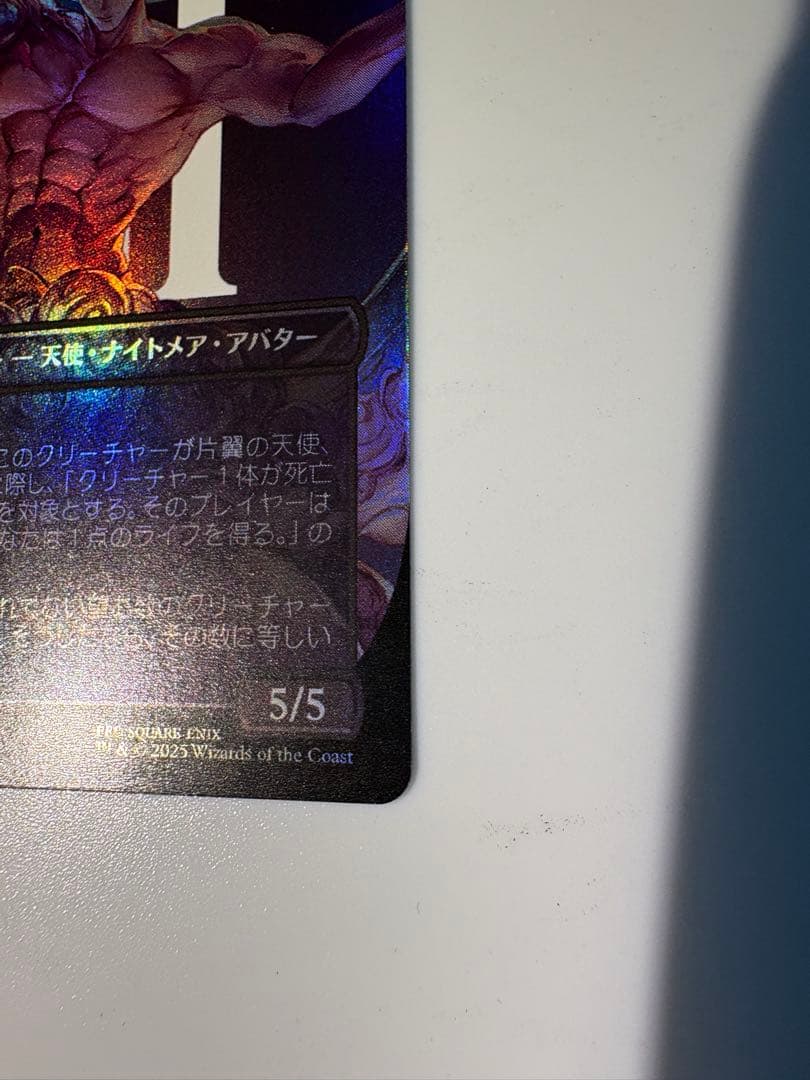 【MTG】威名のソルジャー　セフィロス