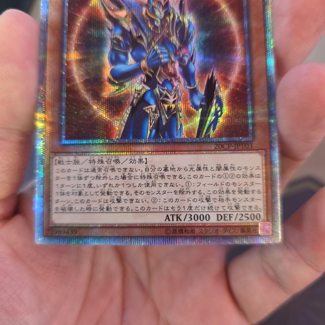 らくらく便　20th シークレット カオス・ソルジャー　開闢の使者