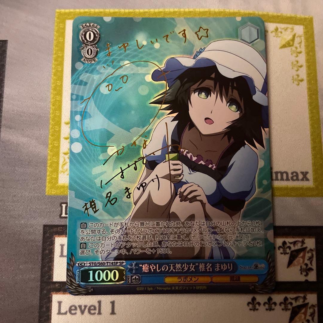 癒しの天然少女 椎名 まゆり　SP