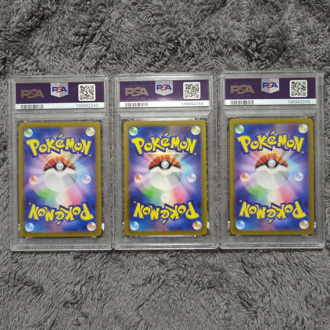 PSA7.10 3連番 フシギダネ フシギソウ　フシギバナ進化ライン 151