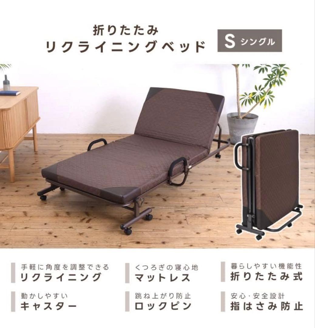 【取りに来てもらう】 ビータ 折りたたみベッド リクライニング　ブラック